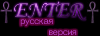 Welcome to With HIM(русская версия)